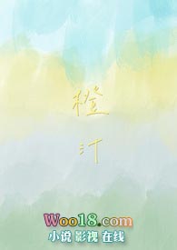 橙汁鱼肝油