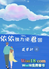 依君意思