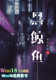 黑鲸鱼故事内容